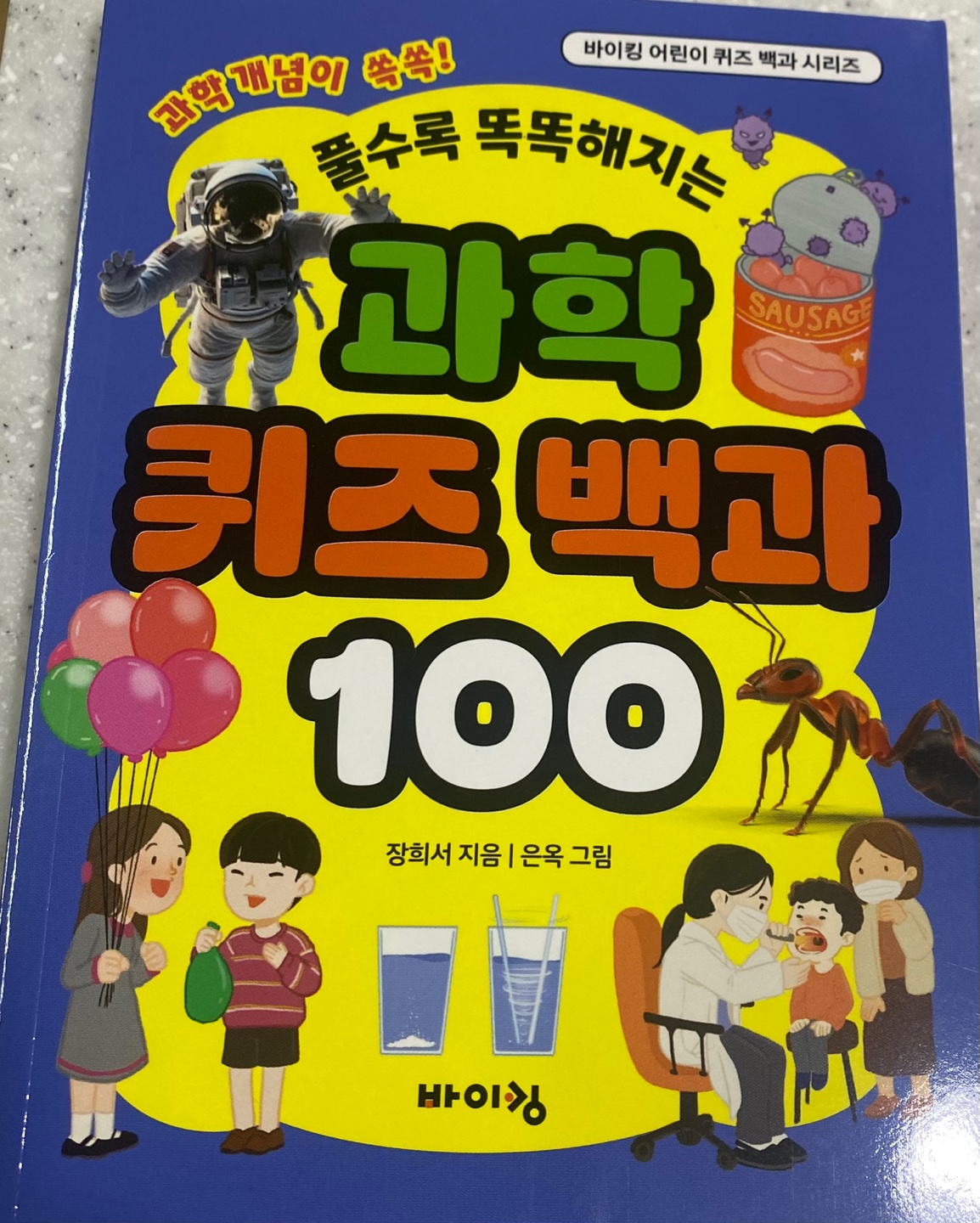 첨부된 사진