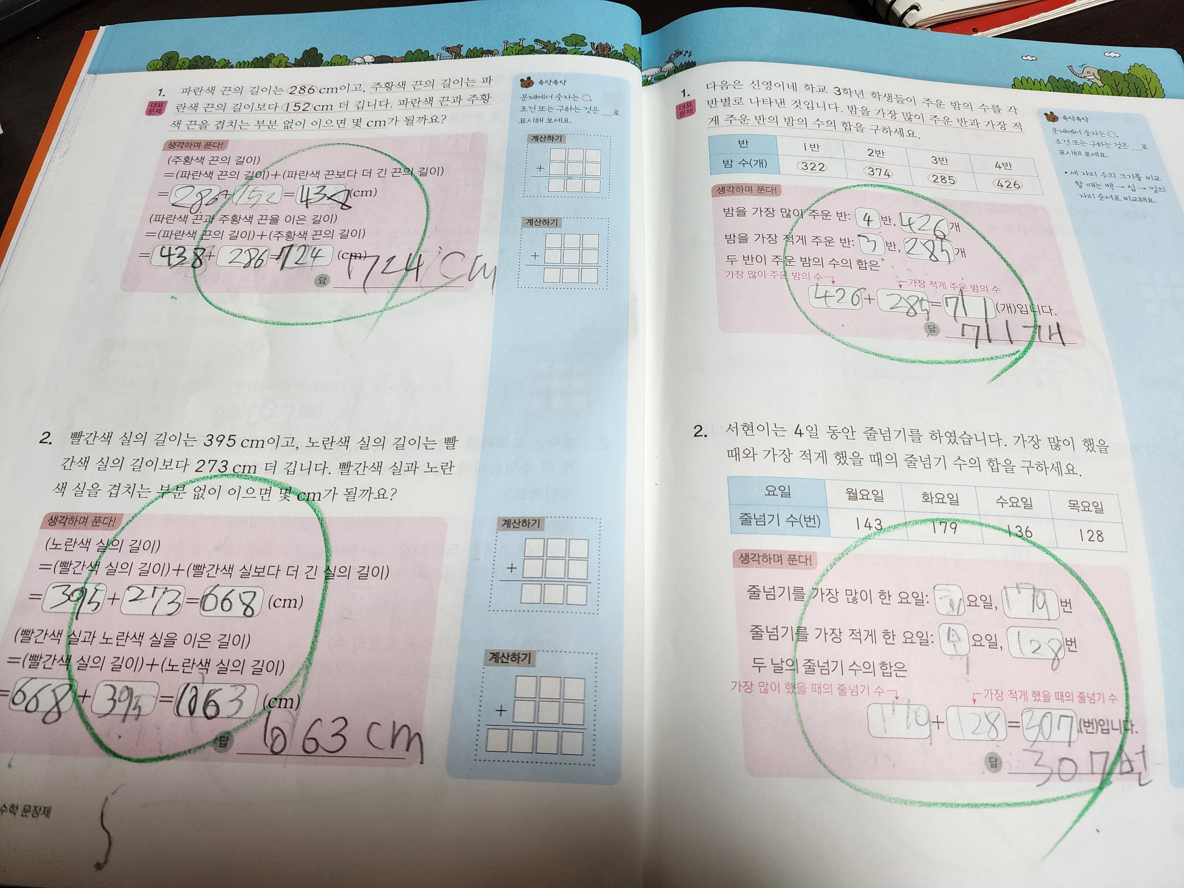 첨부된 사진