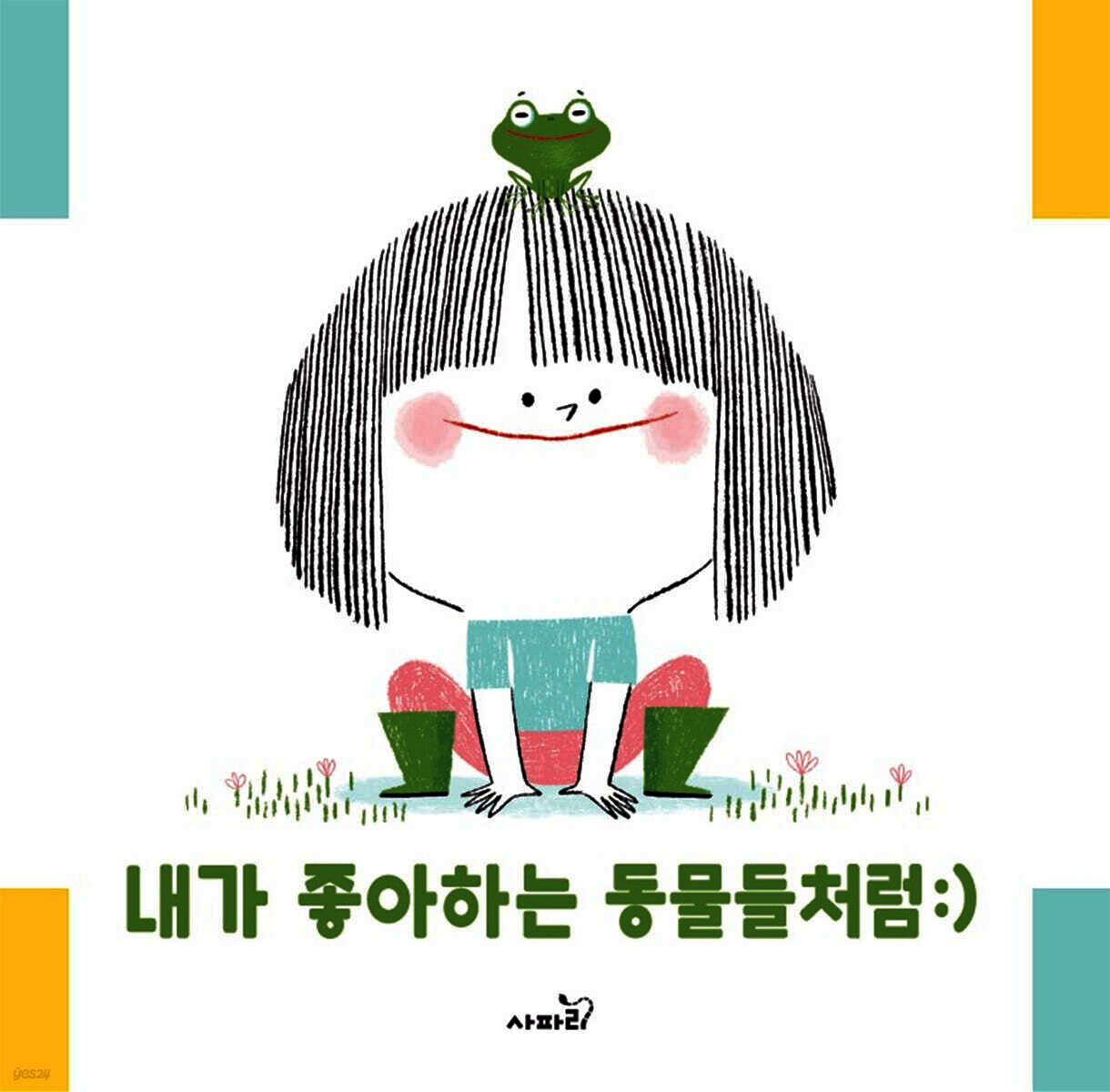 첨부된 사진