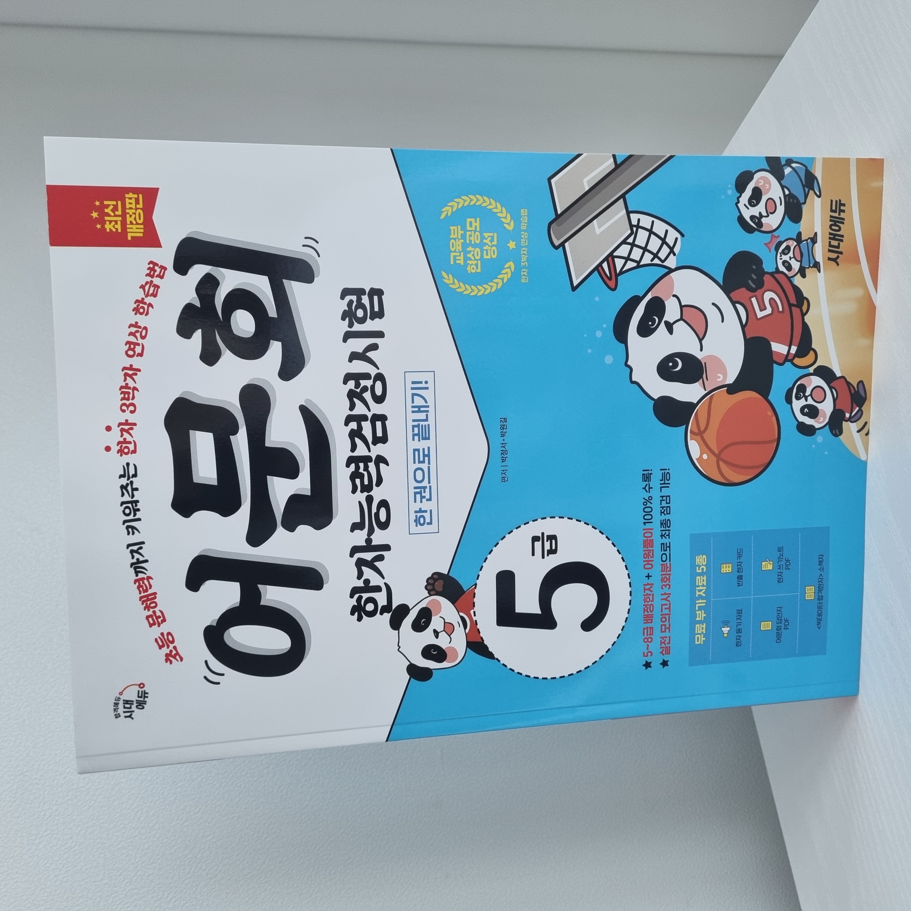 첨부된 사진