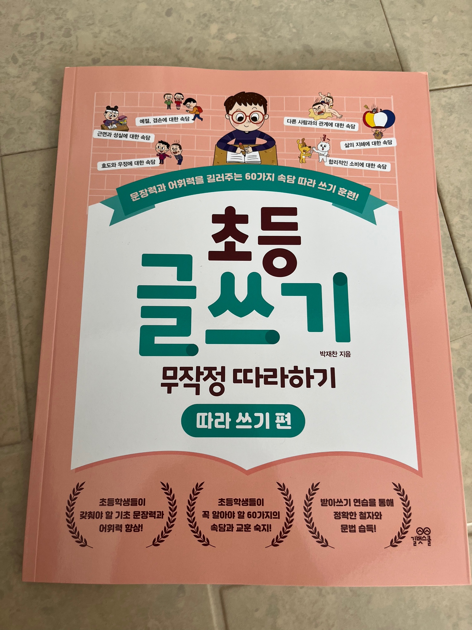 첨부된 사진