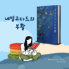 첨부된 사진