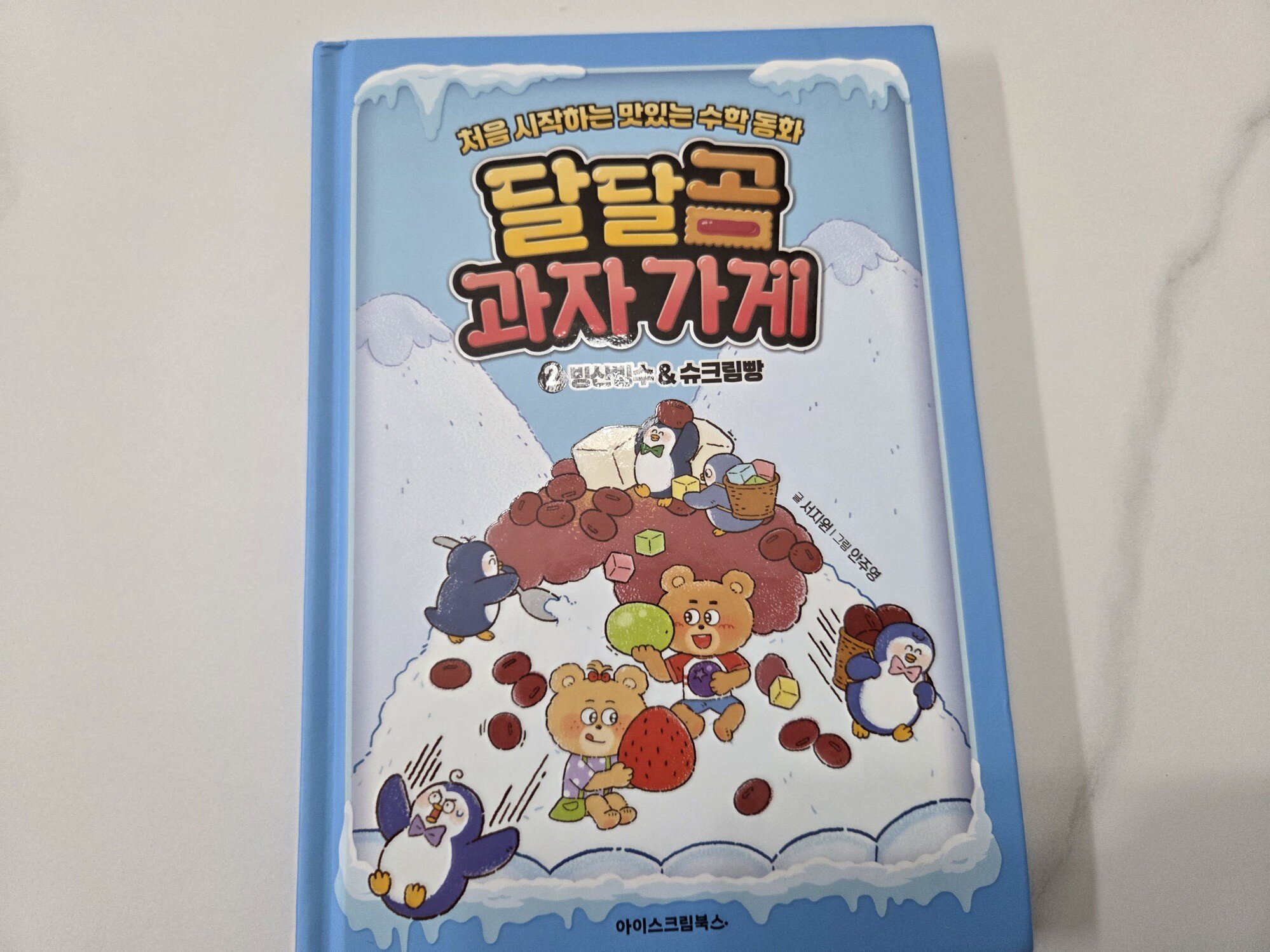 첨부된 사진