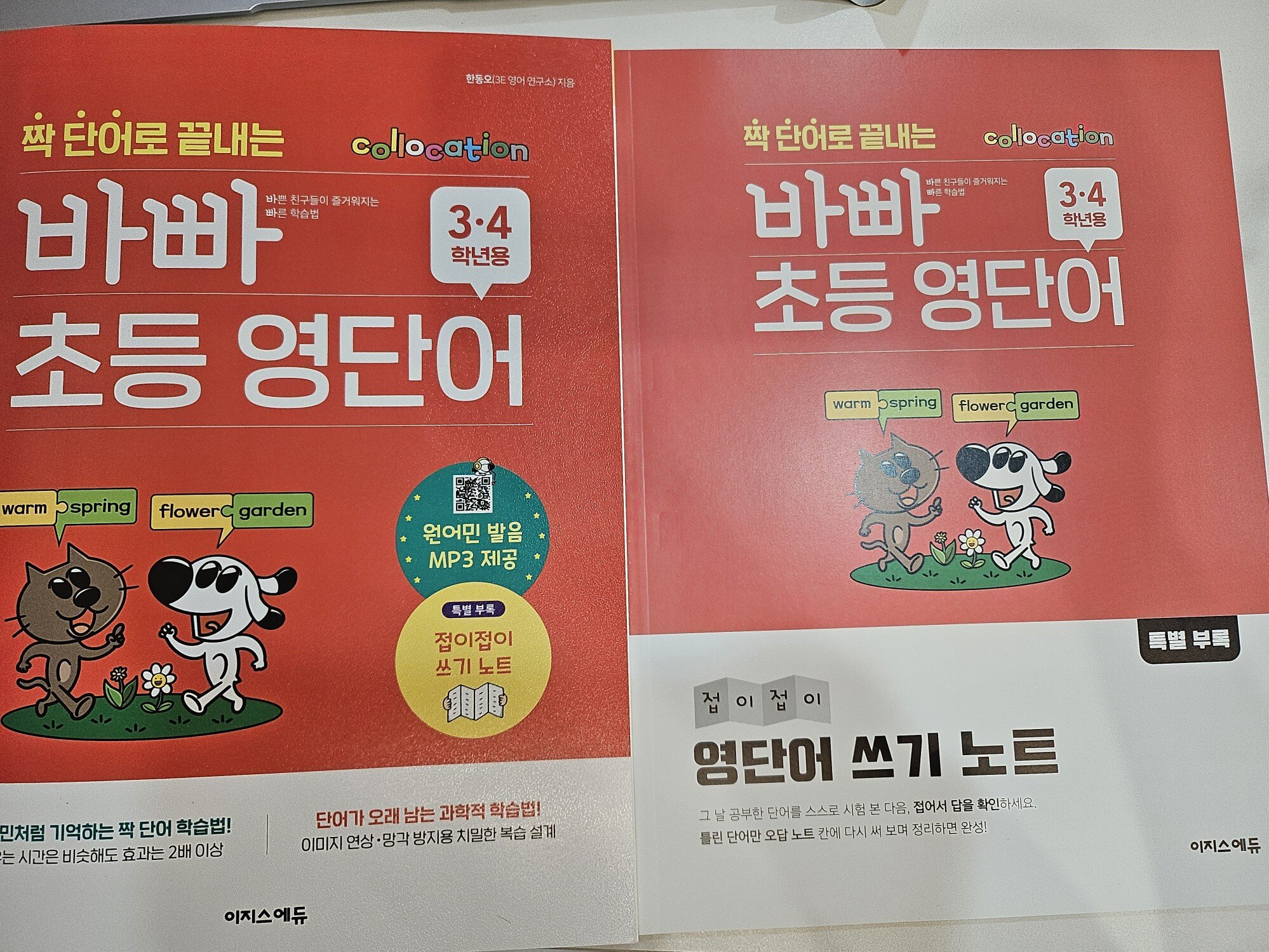 첨부된 사진