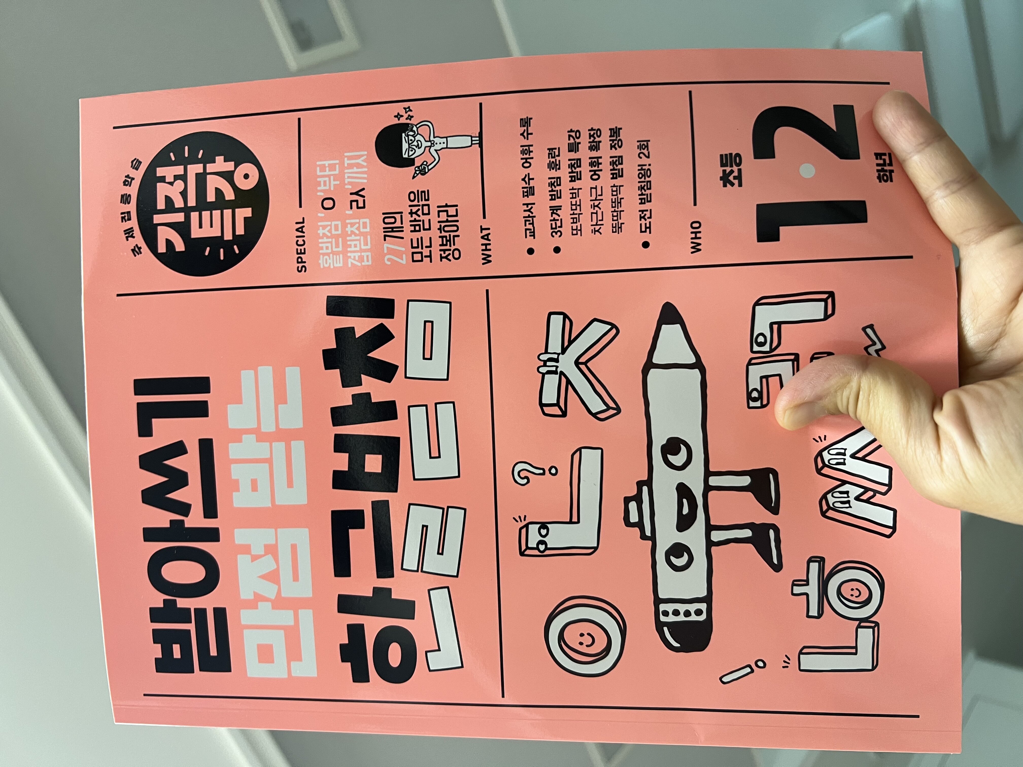 첨부된 사진