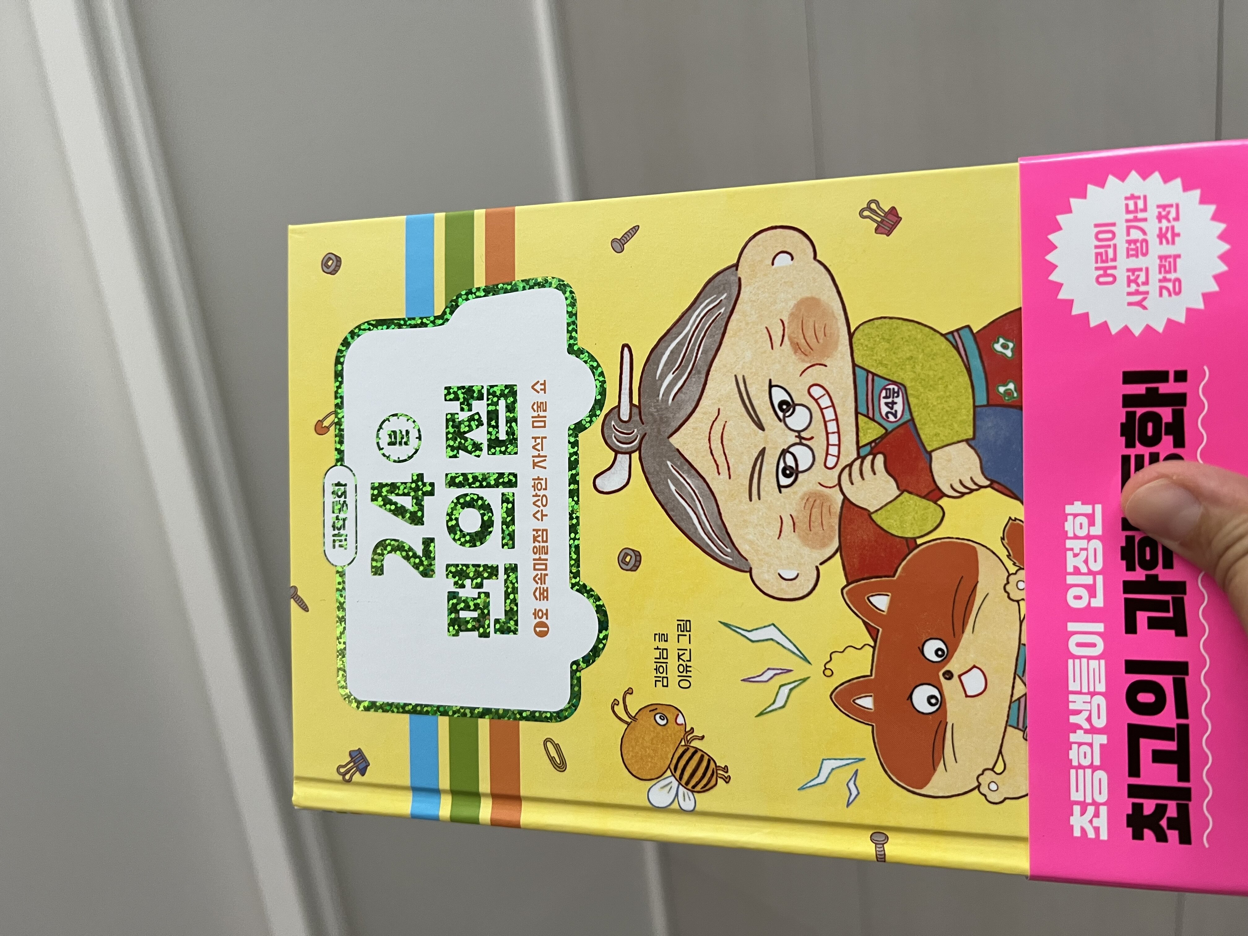 첨부된 사진