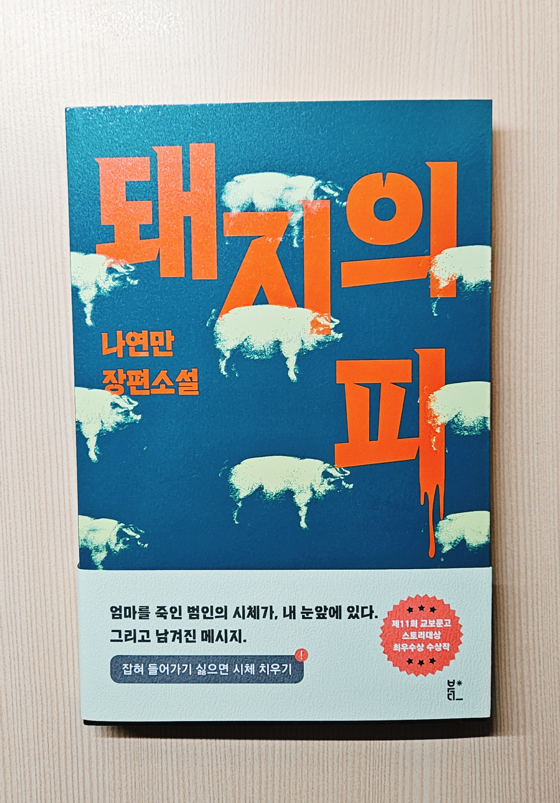 첨부된 사진