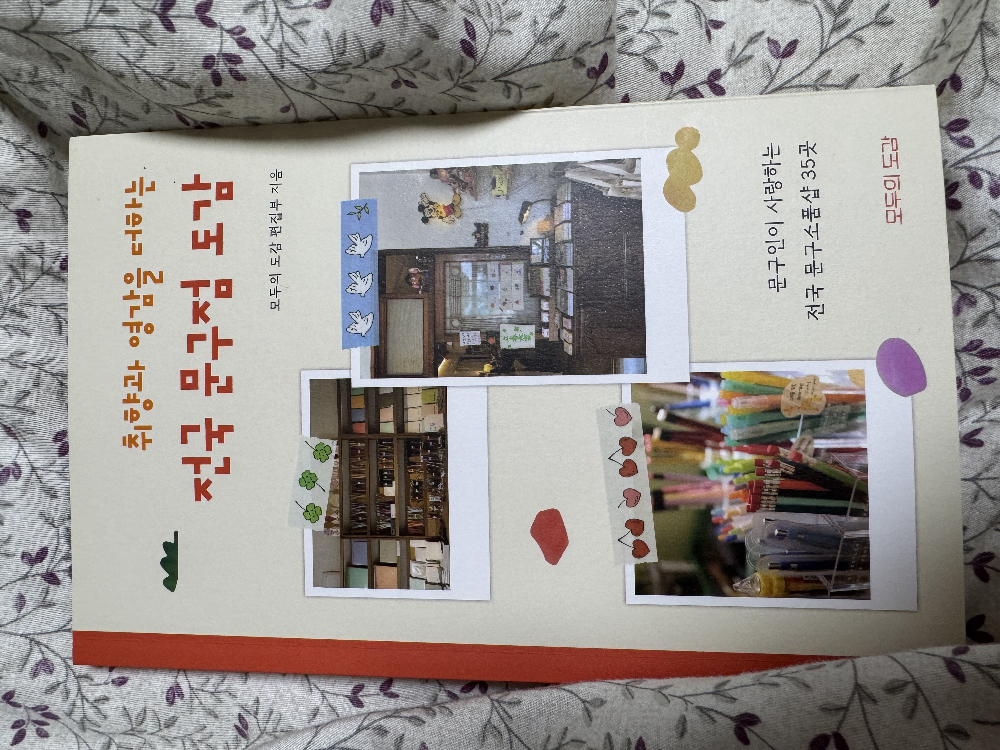 첨부된 사진