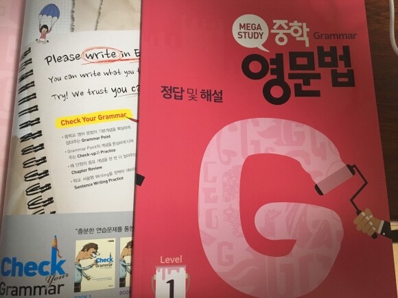 메가스터디 중학영문법 Level 레벨1 도서 리뷰 : 내가 모르는 영문법이 무엇인지 친절하게 알려주는 책 | Yes24 블로그 - 내  삶의 쉼표