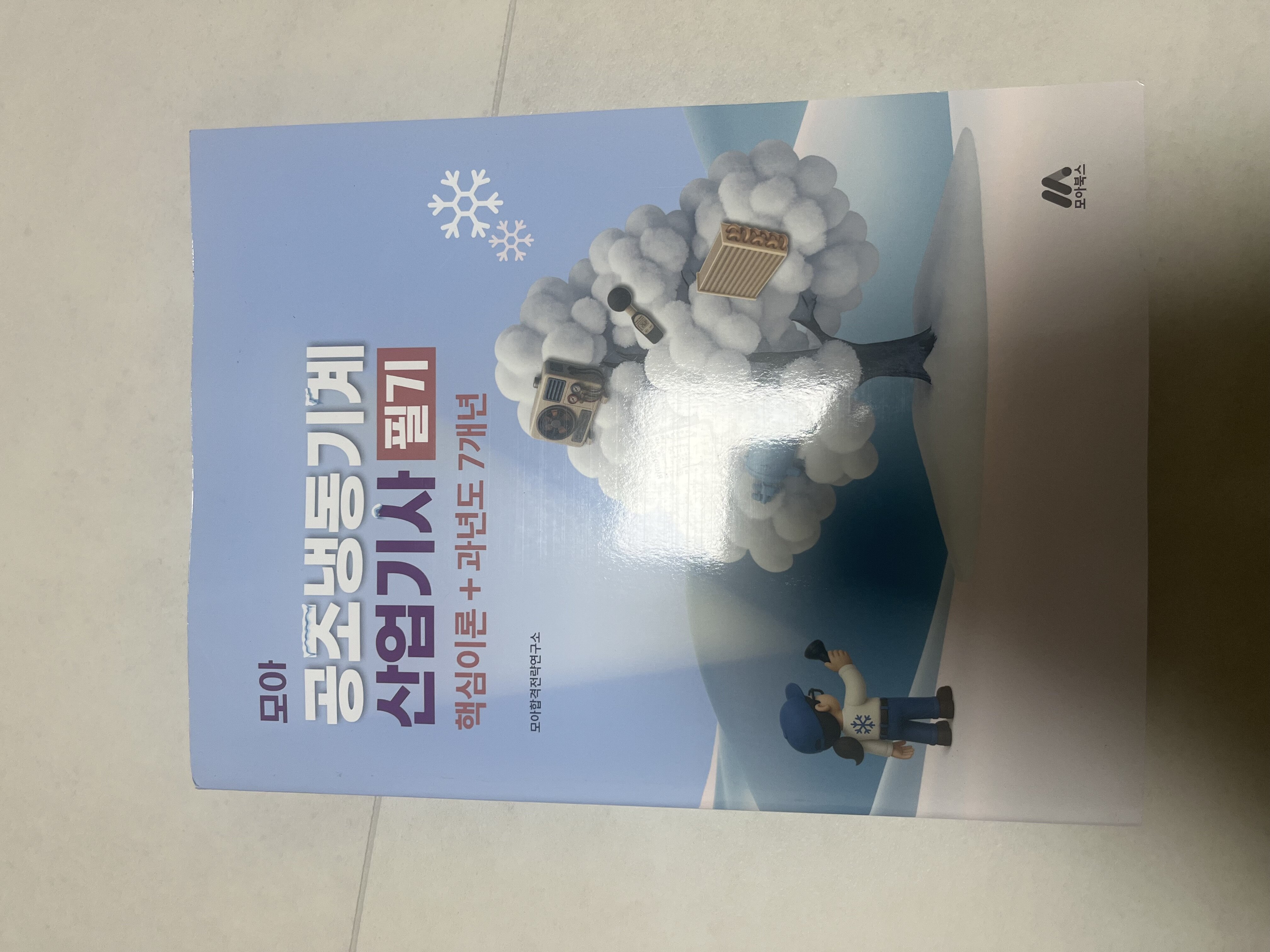 첨부된 사진