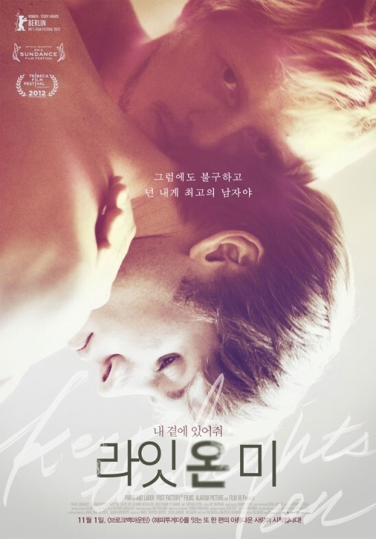 라잇 온 미(디지털) 리뷰 : 라잇 온 미 - 그들도 똑같이 아픈 사랑을 한다. | YES24 블로그 - 내 삶의 쉼표 라잇 온 미(디지털) 리뷰 : 라잇 온 미 - 그들도 똑같이 아픈 사랑을 한다. | Yes24 블로그 - 내 삶의 쉼표