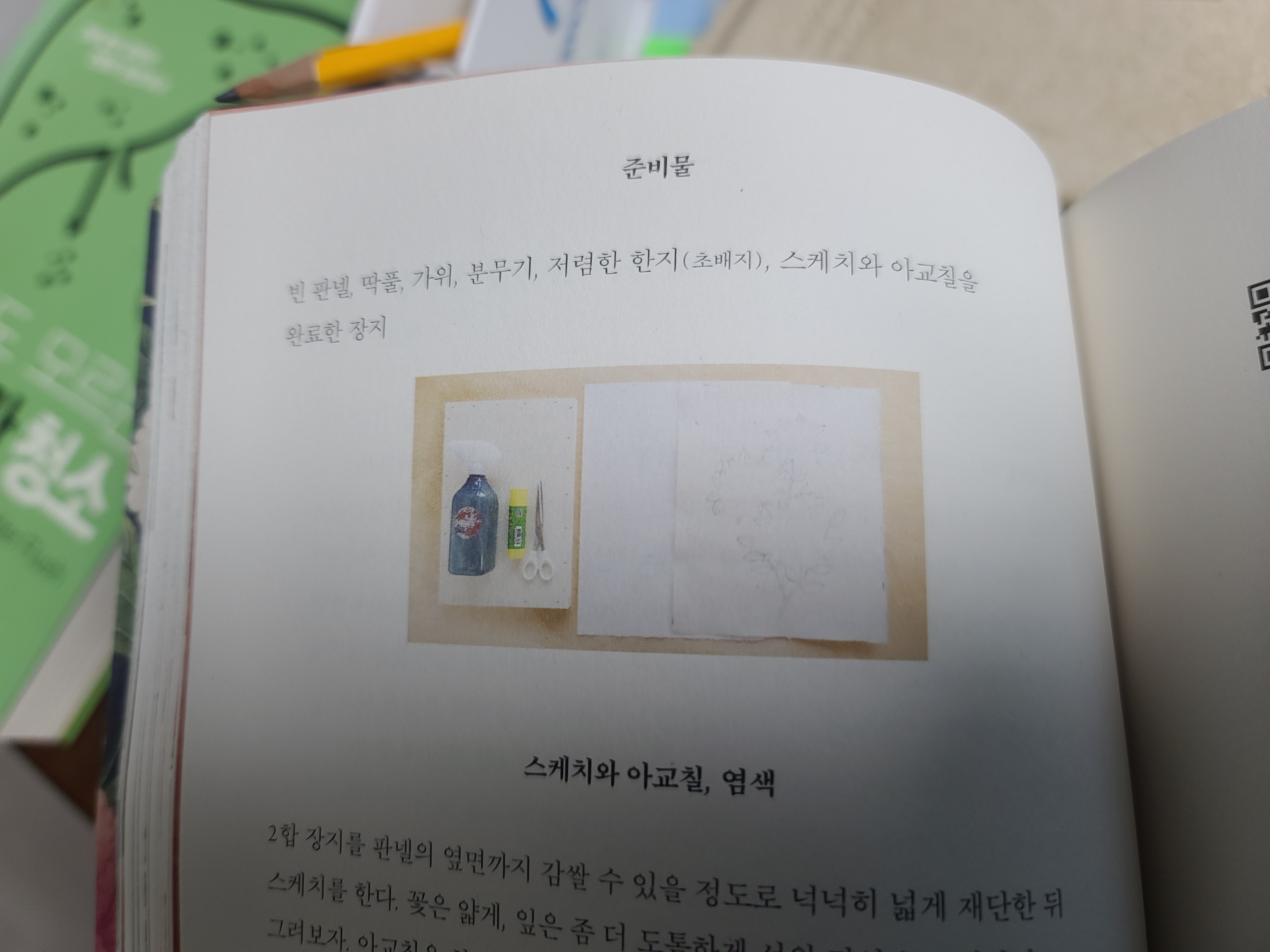 첨부된 사진