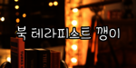 대표사진