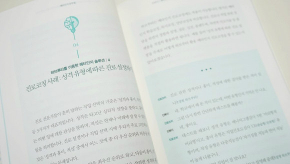 메타인지 공부법 도서 리뷰 : 메타인지 공부법_ 학생이라면 읽을만하네요 | Yes24 블로그 - 내 삶의 쉼표