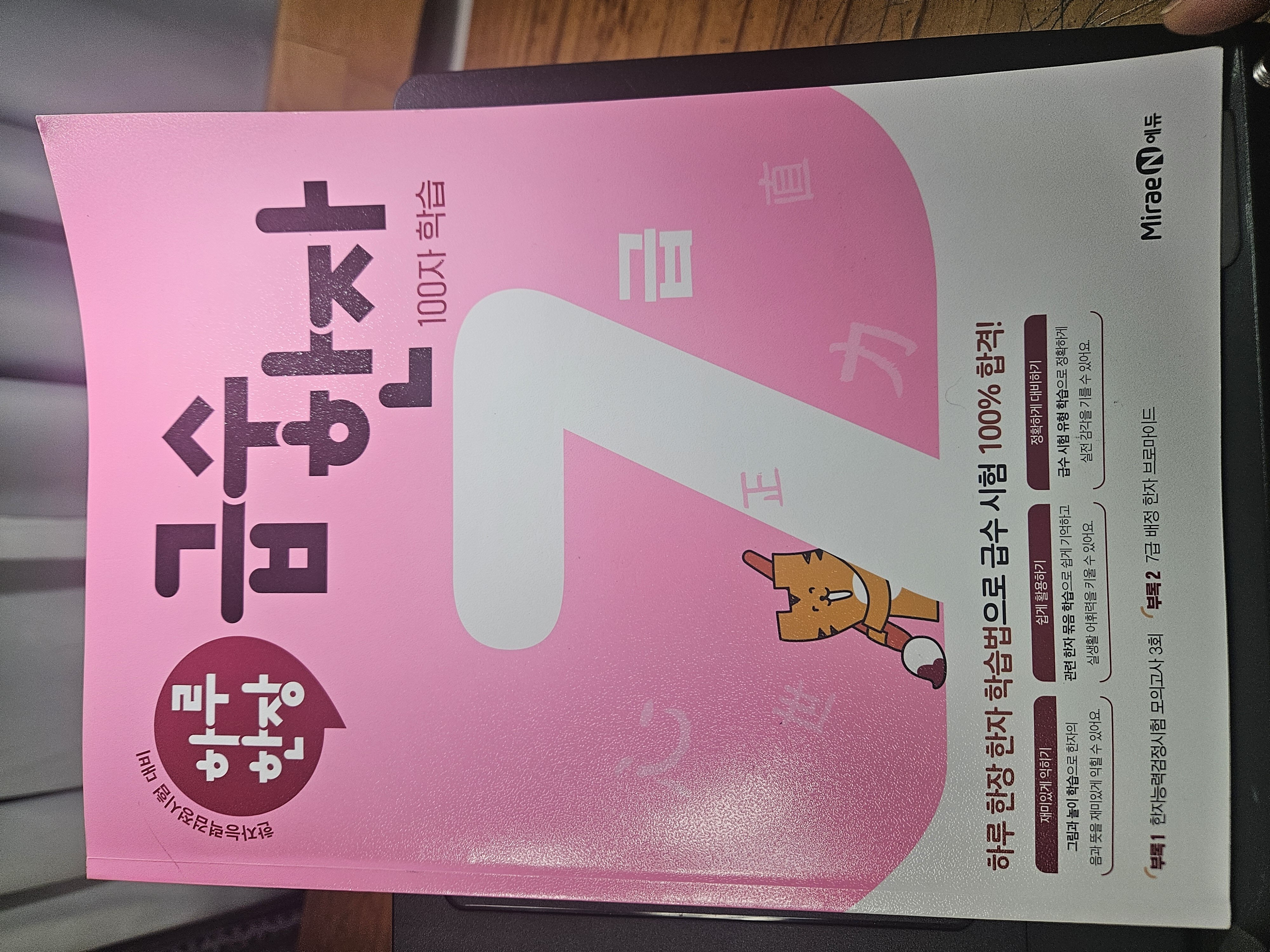 첨부된 사진