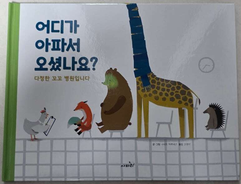 첨부된 사진