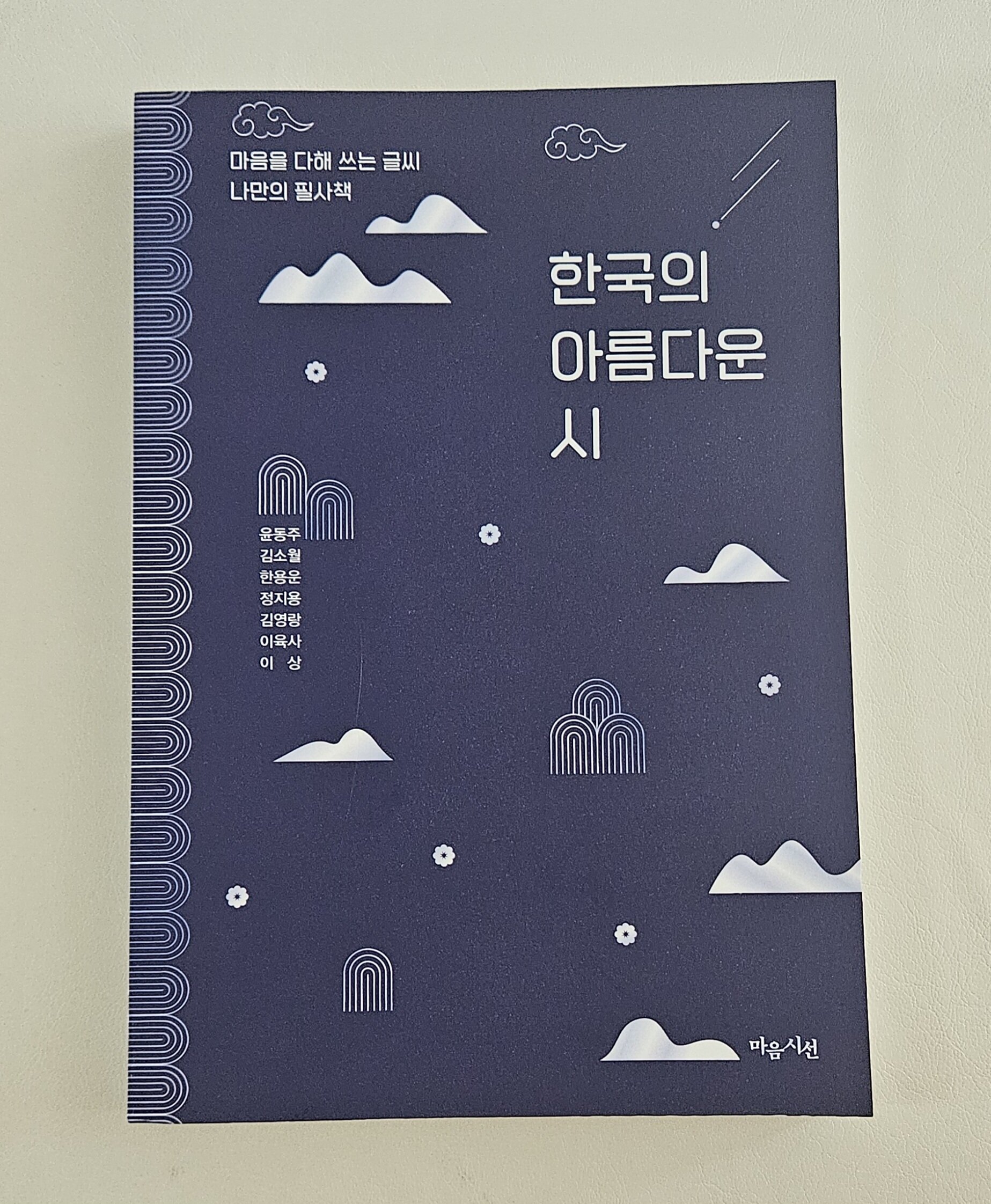 첨부된 사진