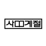 대표사진