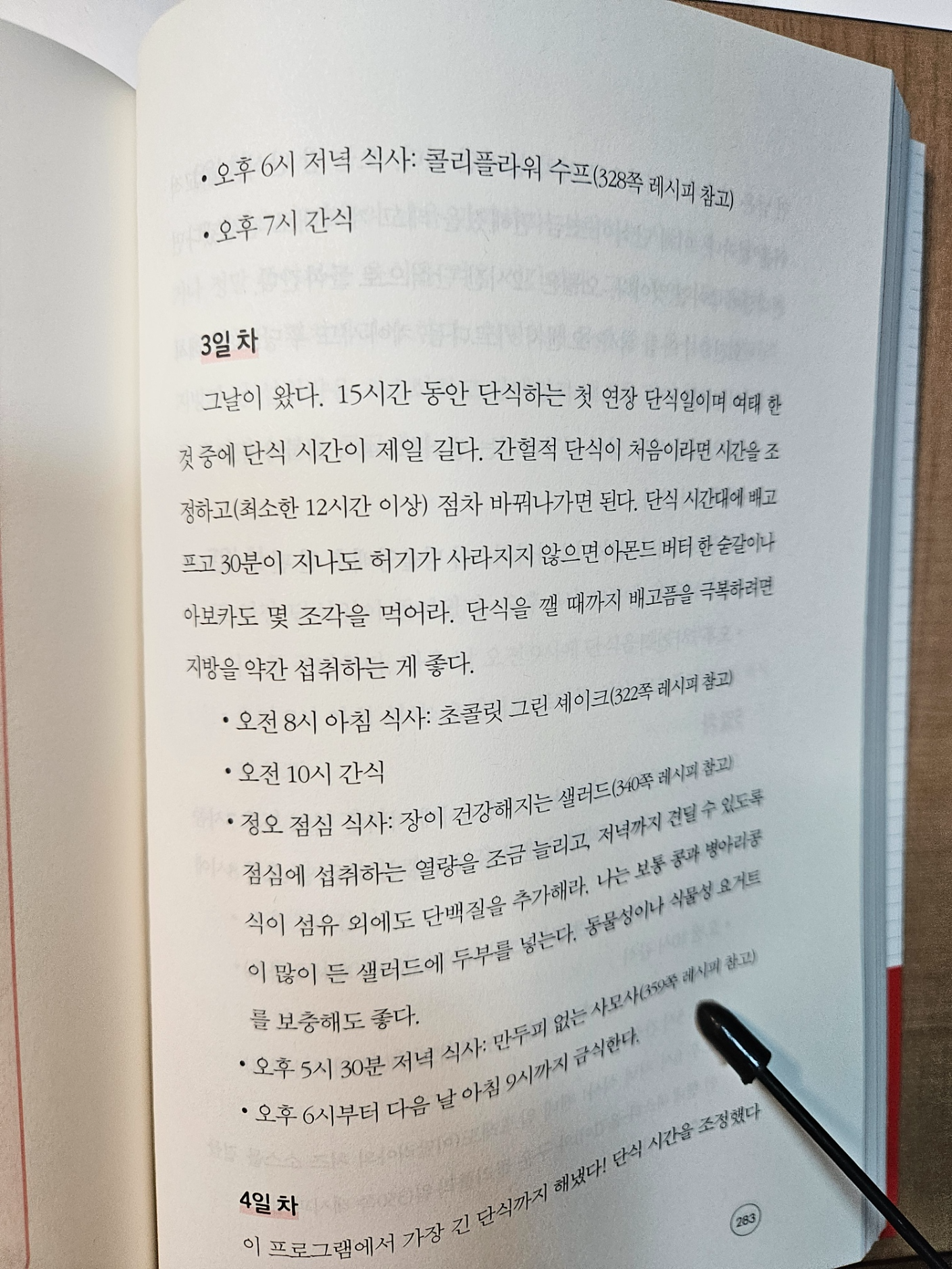 첨부된 사진