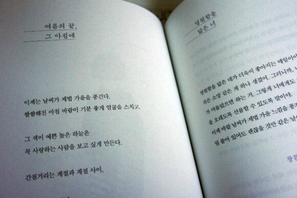 모든 순간이 너였다 도서 리뷰 : [모든 순간이 너였다] 문득 읽다 보면 마음을 물들여버리는 책 | Yes24 블로그 - 내 삶의 쉼표