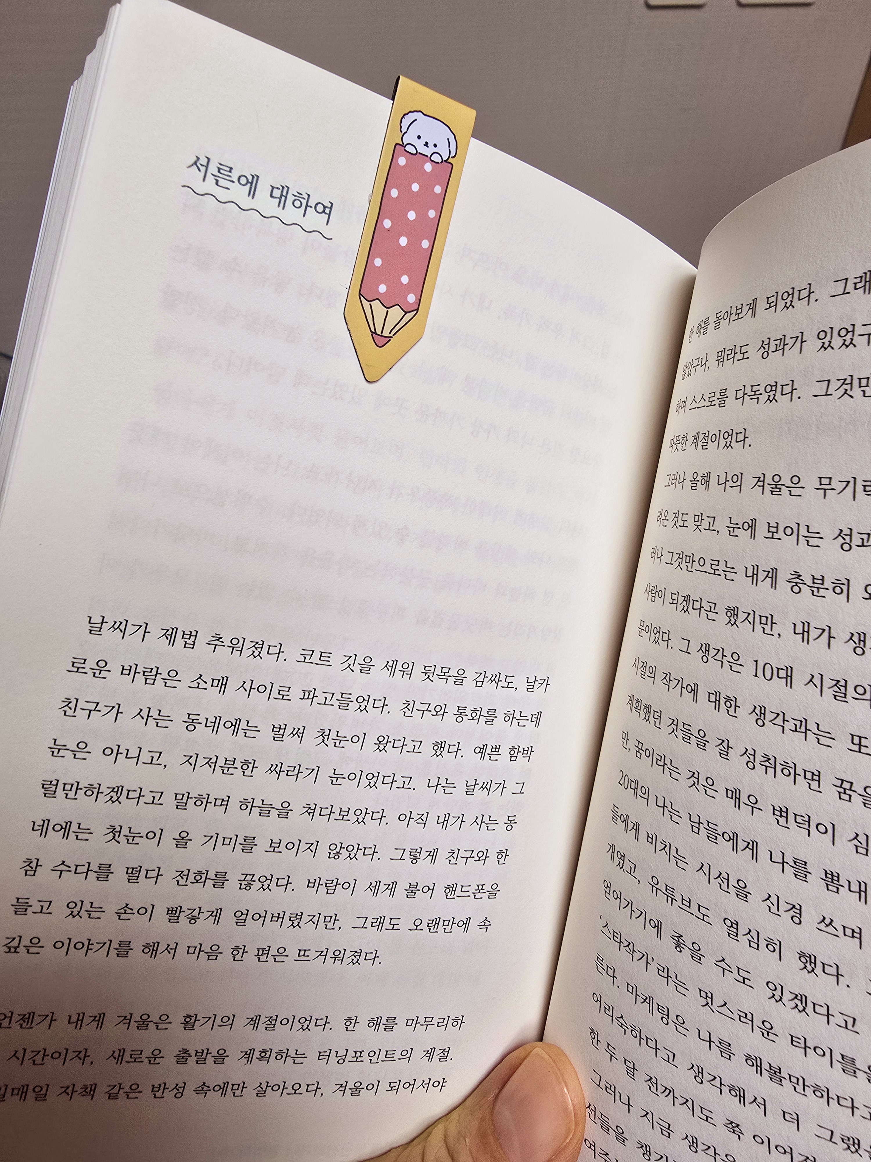 첨부된 사진