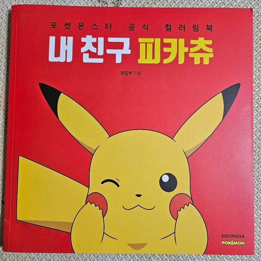 첨부된 사진