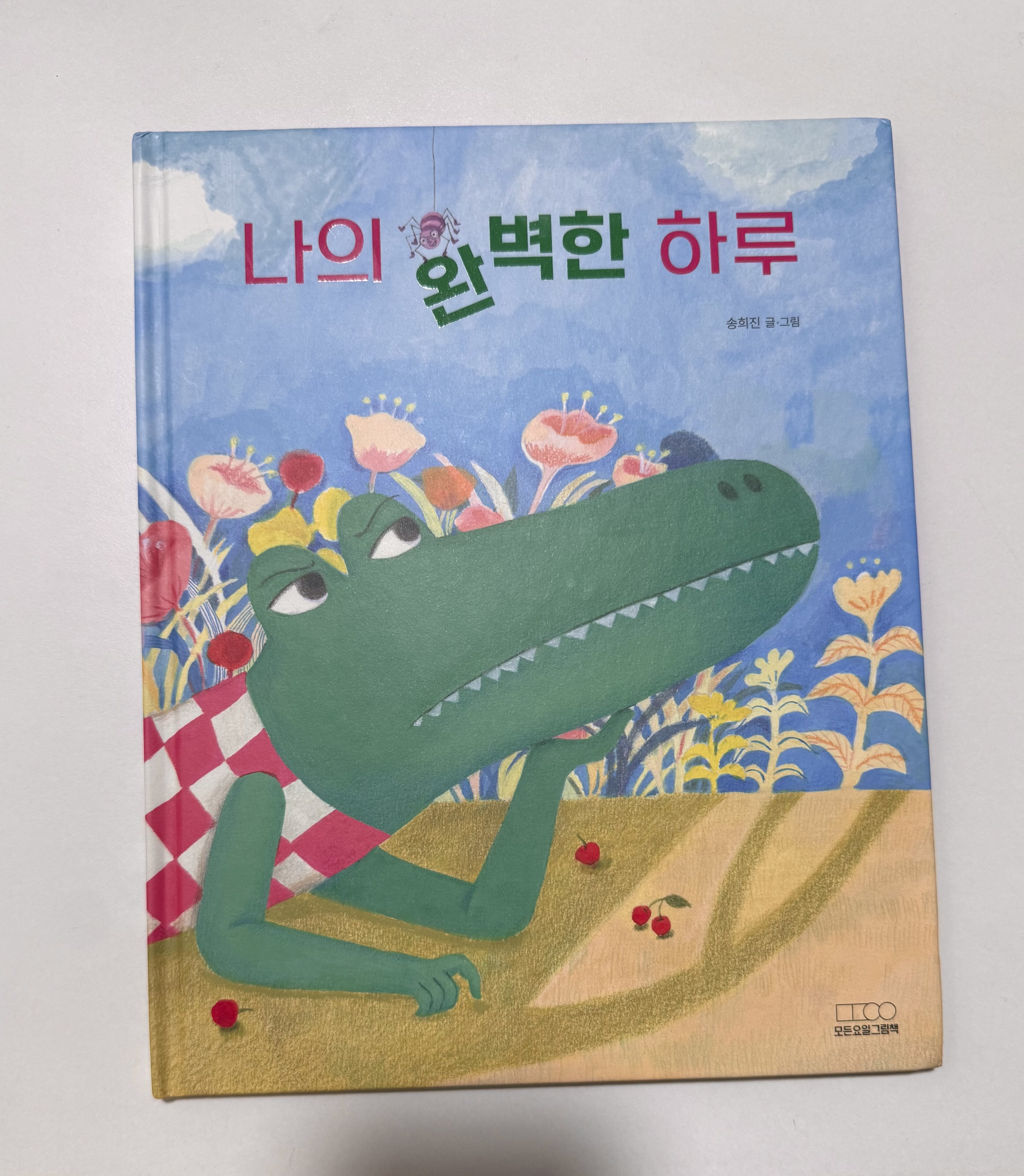 첨부된 사진