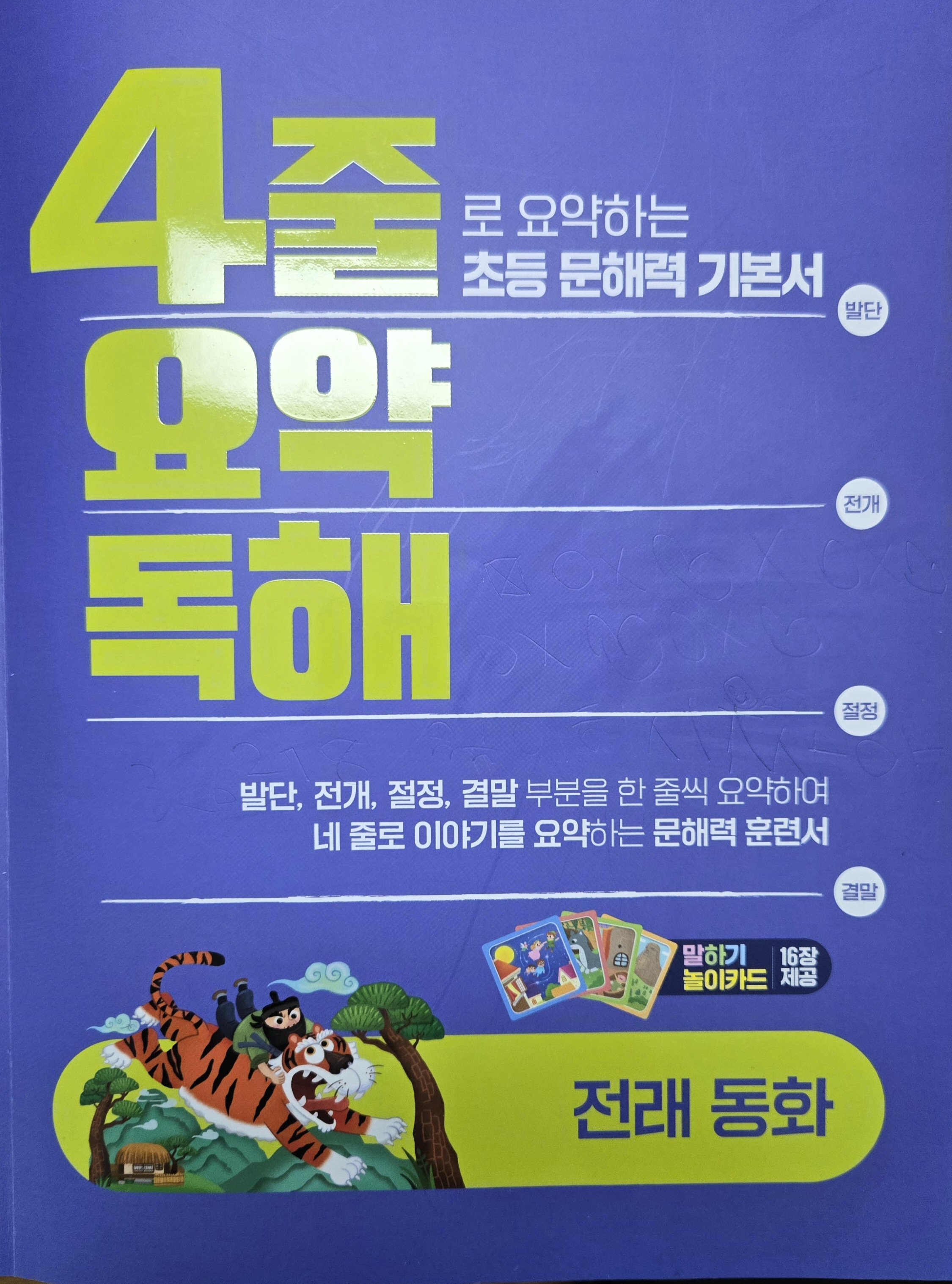 첨부된 사진