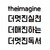 이미지