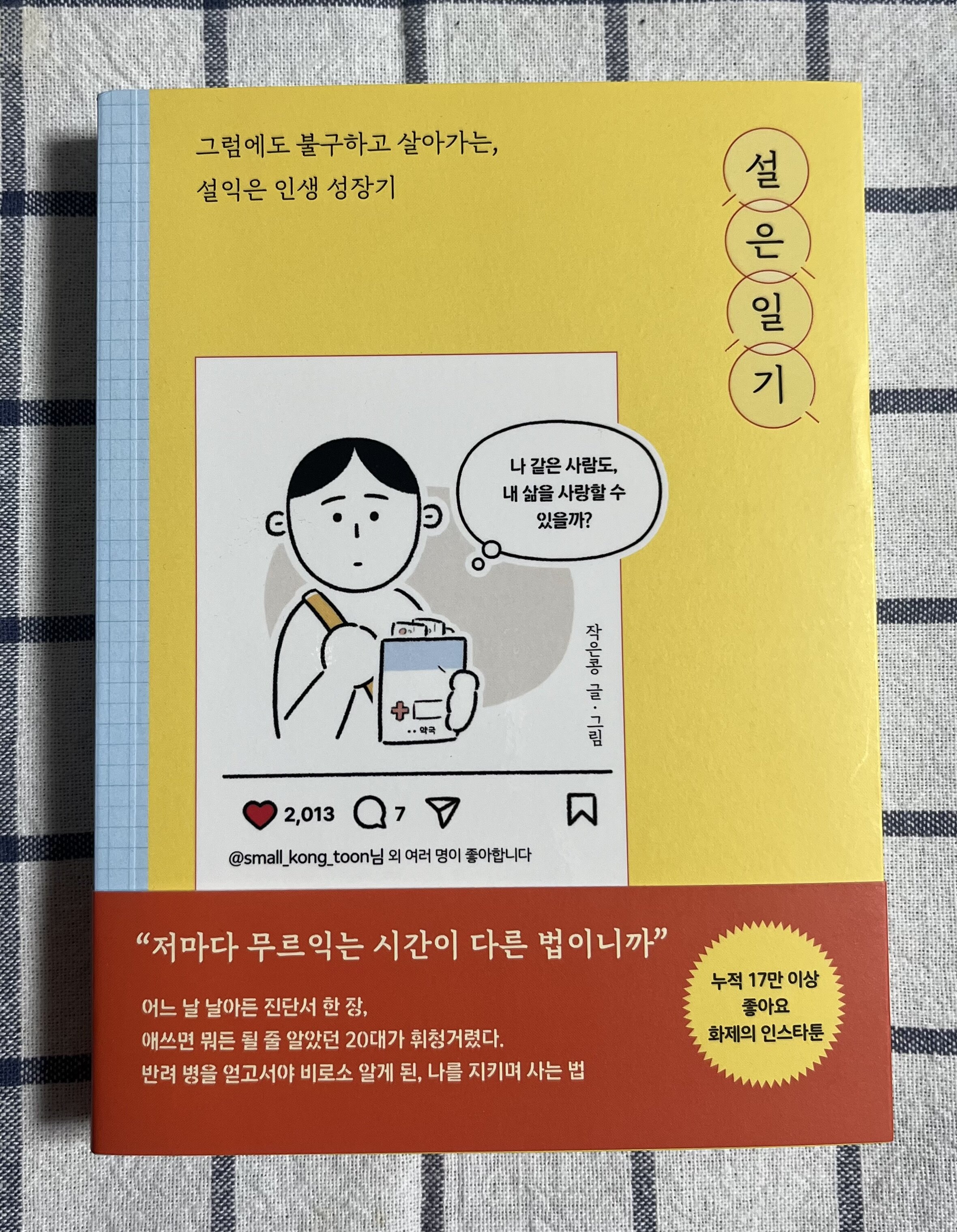 첨부된 사진