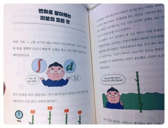 수학이 막히면 깨봉 수학 도서 리뷰 : 수학이 안되면 깨봉수학~!! | Yes24 블로그 - 내 삶의 쉼표