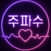 이미지