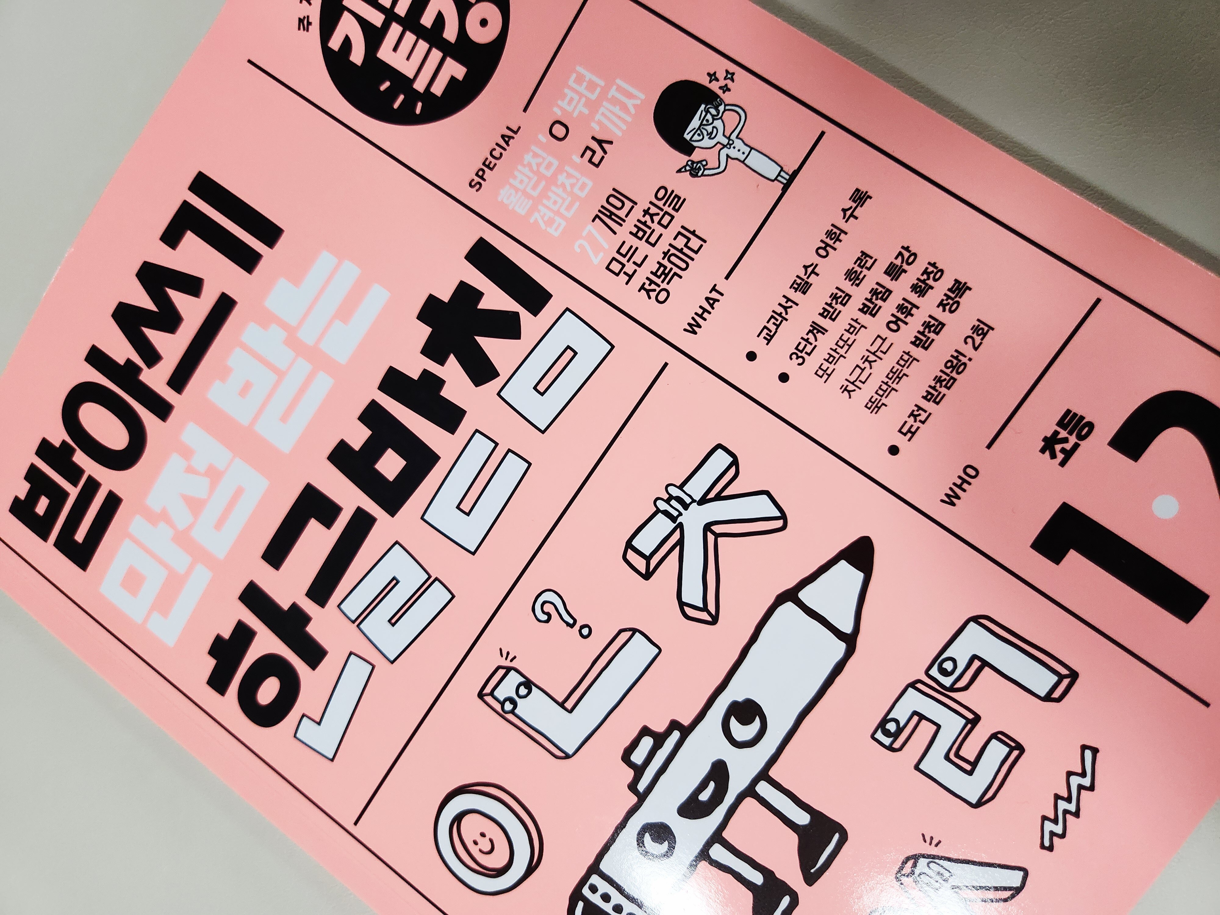 첨부된 사진