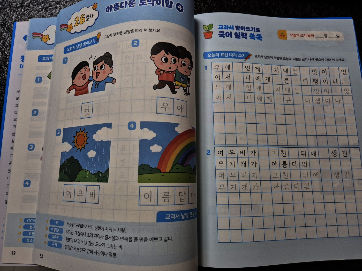 첨부된 사진