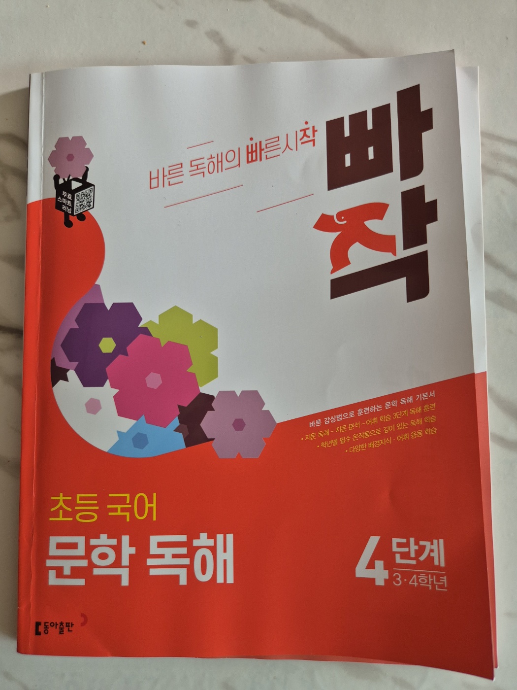 첨부된 사진