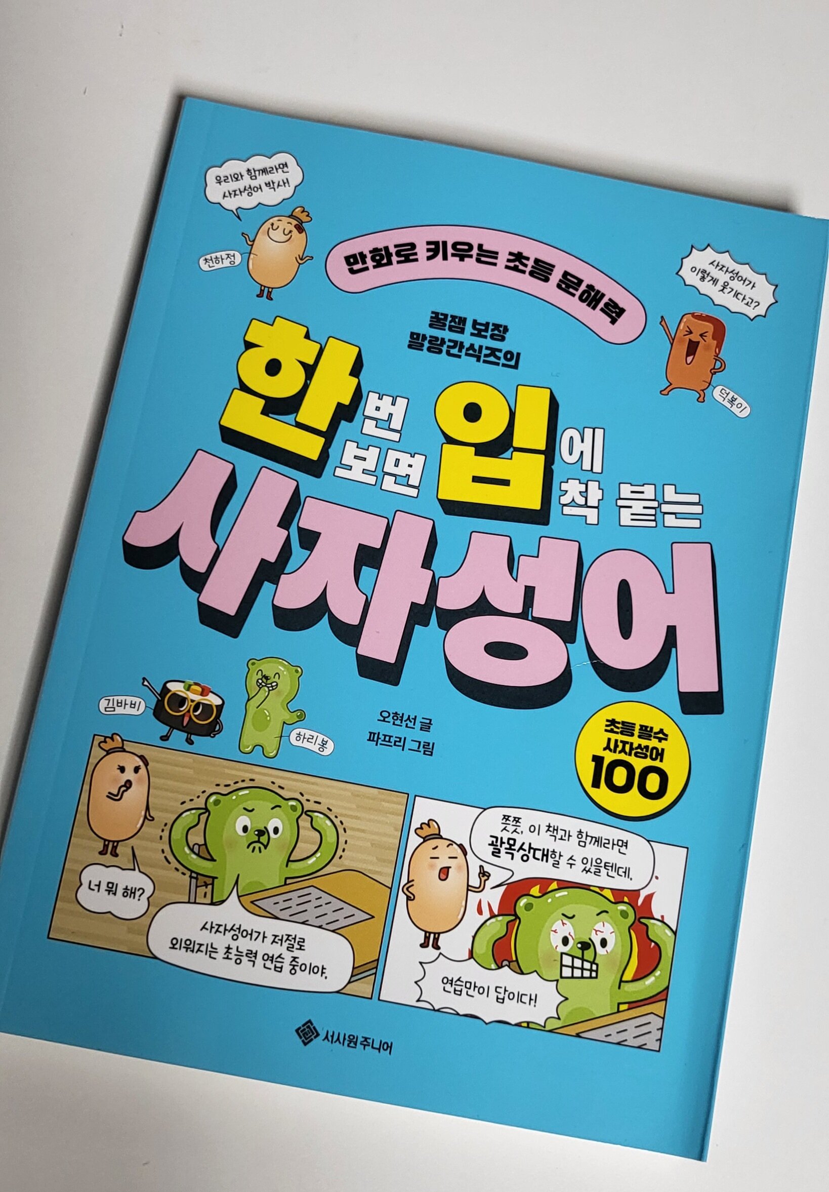 첨부된 사진