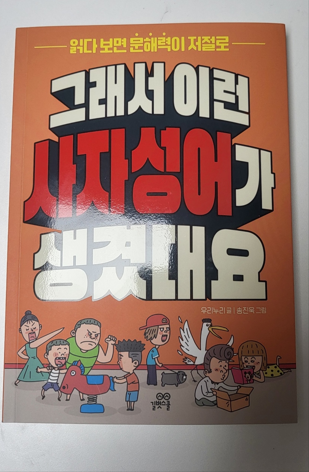 첨부된 사진