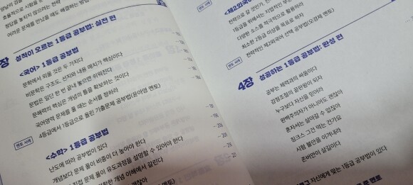 1등급 공부법 - 크레마클럽 1등급 공부법 - 크레마클럽