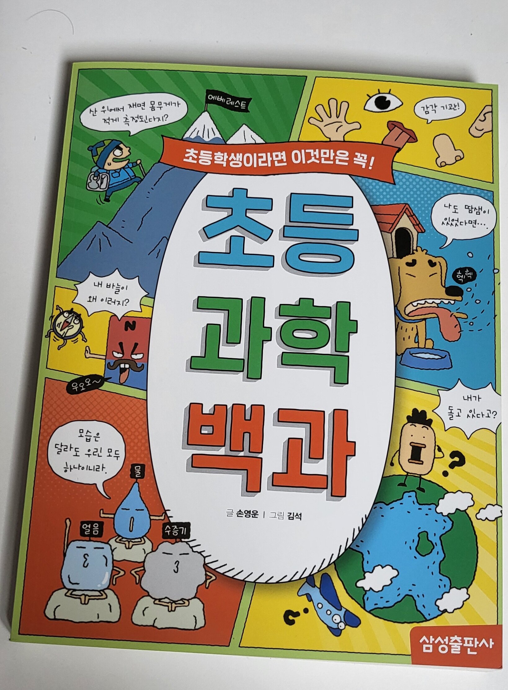 첨부된 사진