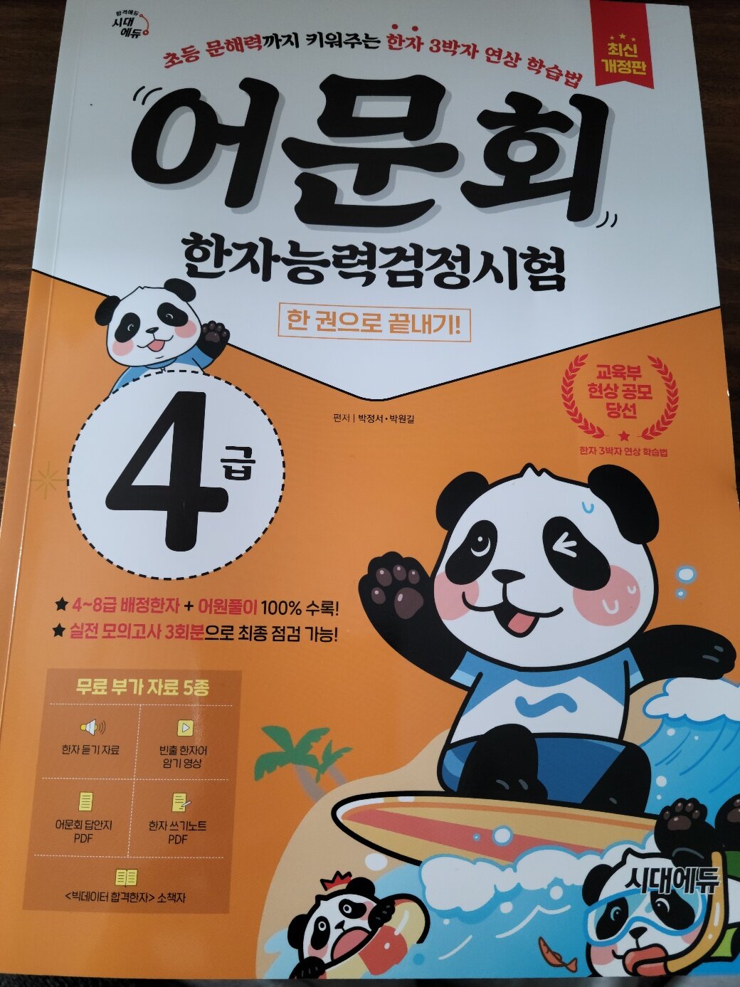 첨부된 사진