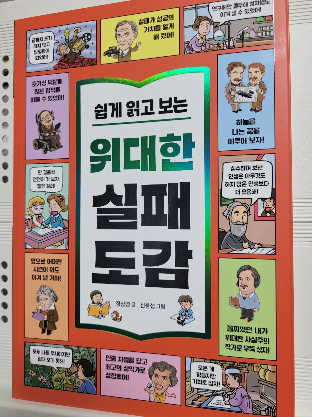 첨부된 사진