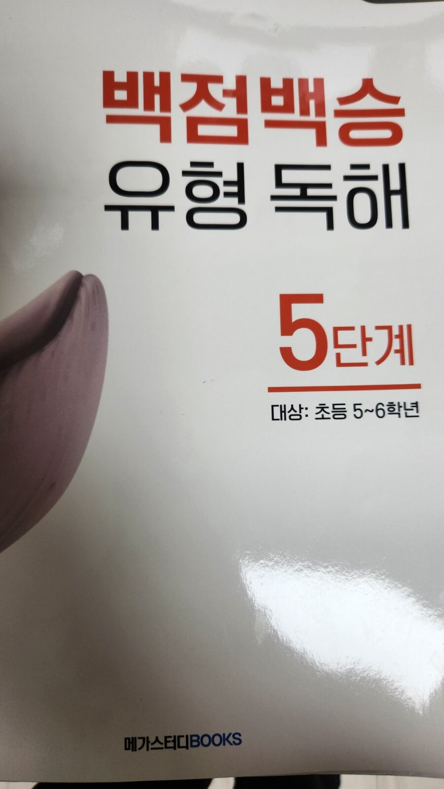첨부된 사진