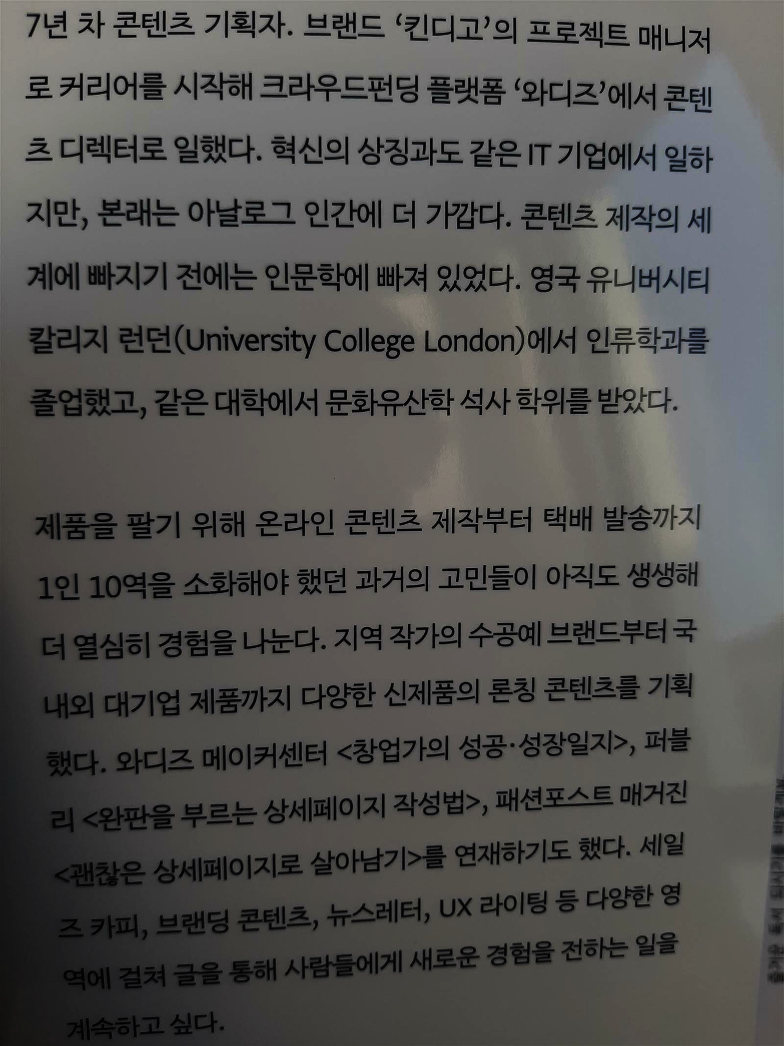 전자책] 너, 내 소비자가 돼라 | 이은아 | 위너스북 - 예스24