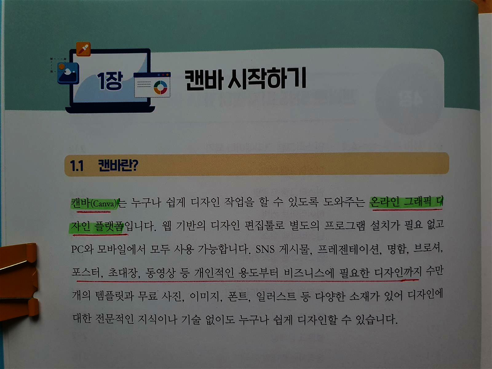 첨부된 사진