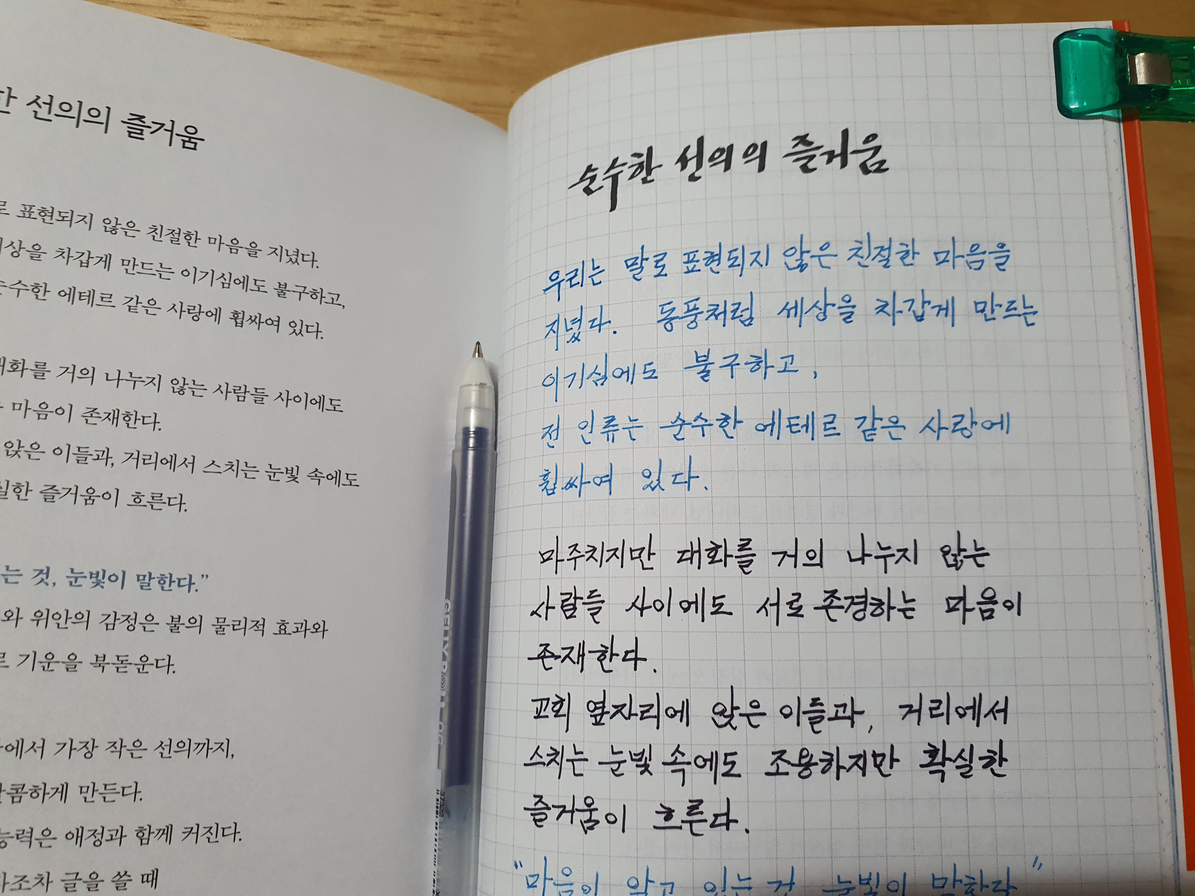 첨부된 사진