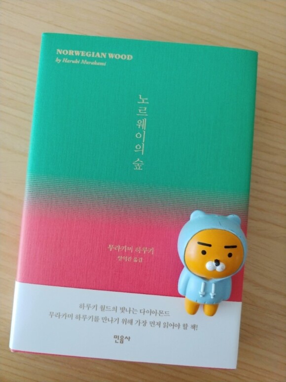 노르웨이의 숲 도서 리뷰 : 노르웨이의 숲-무라카미 하루키 | Yes24 블로그 - 내 삶의 쉼표