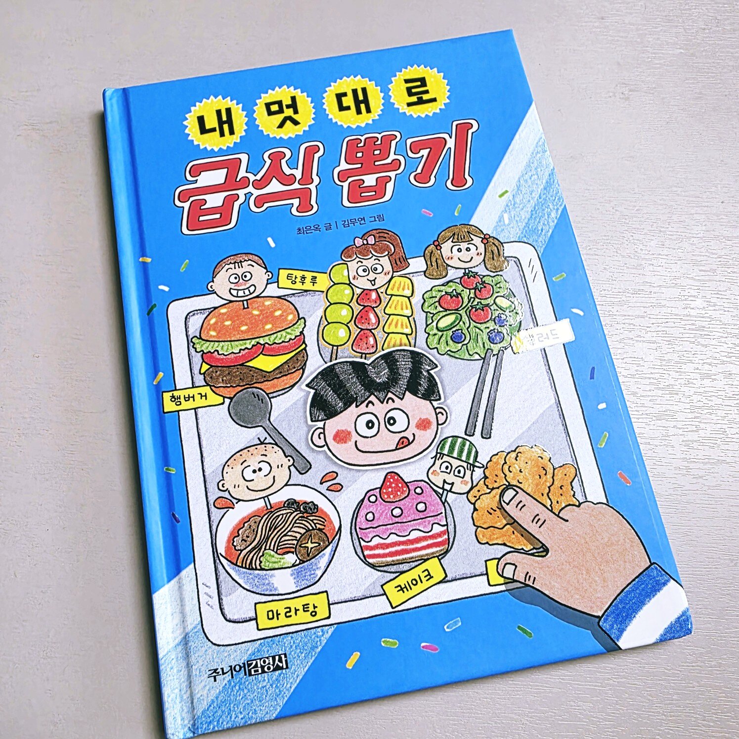 첨부된 사진