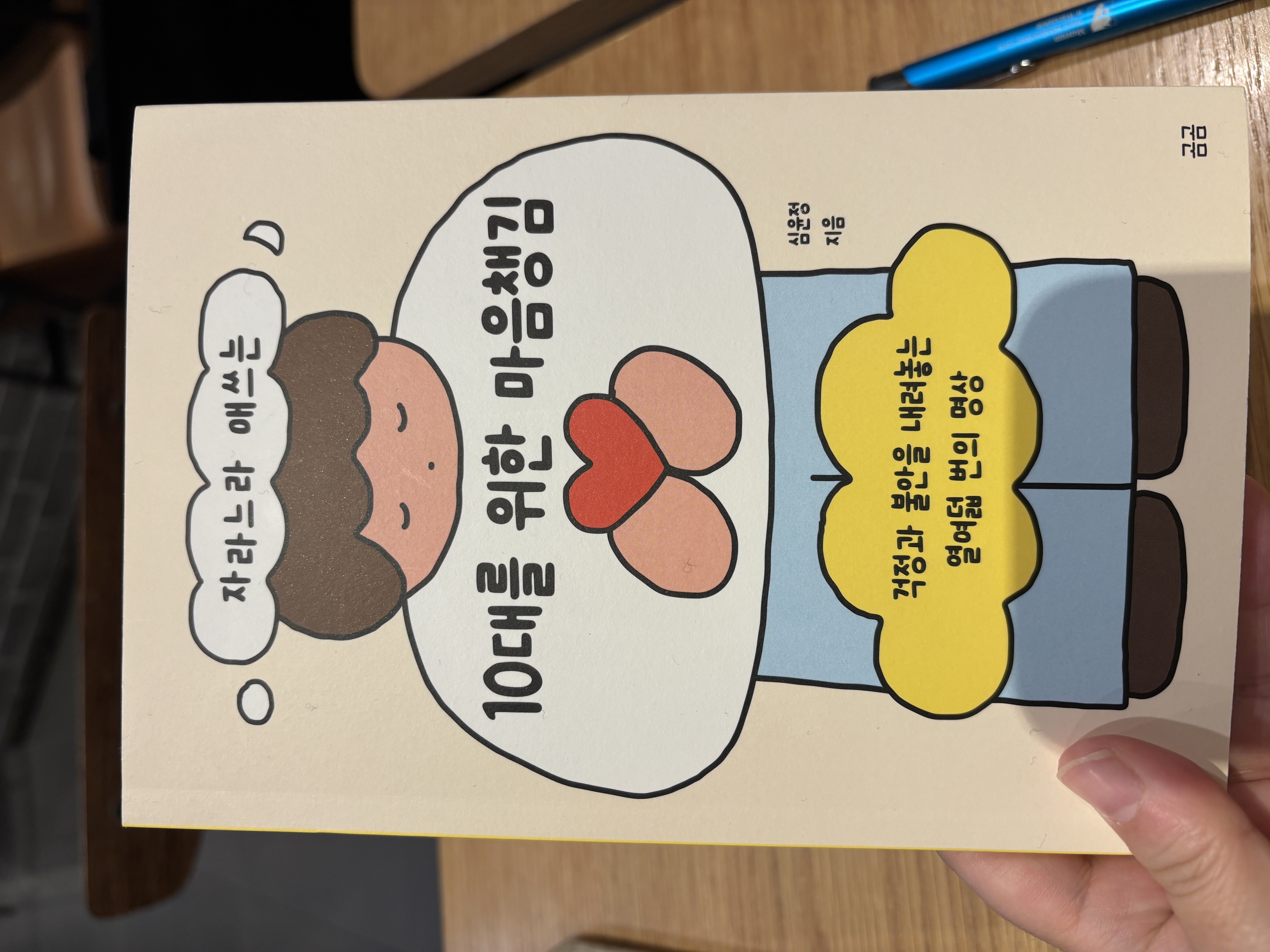 첨부된 사진