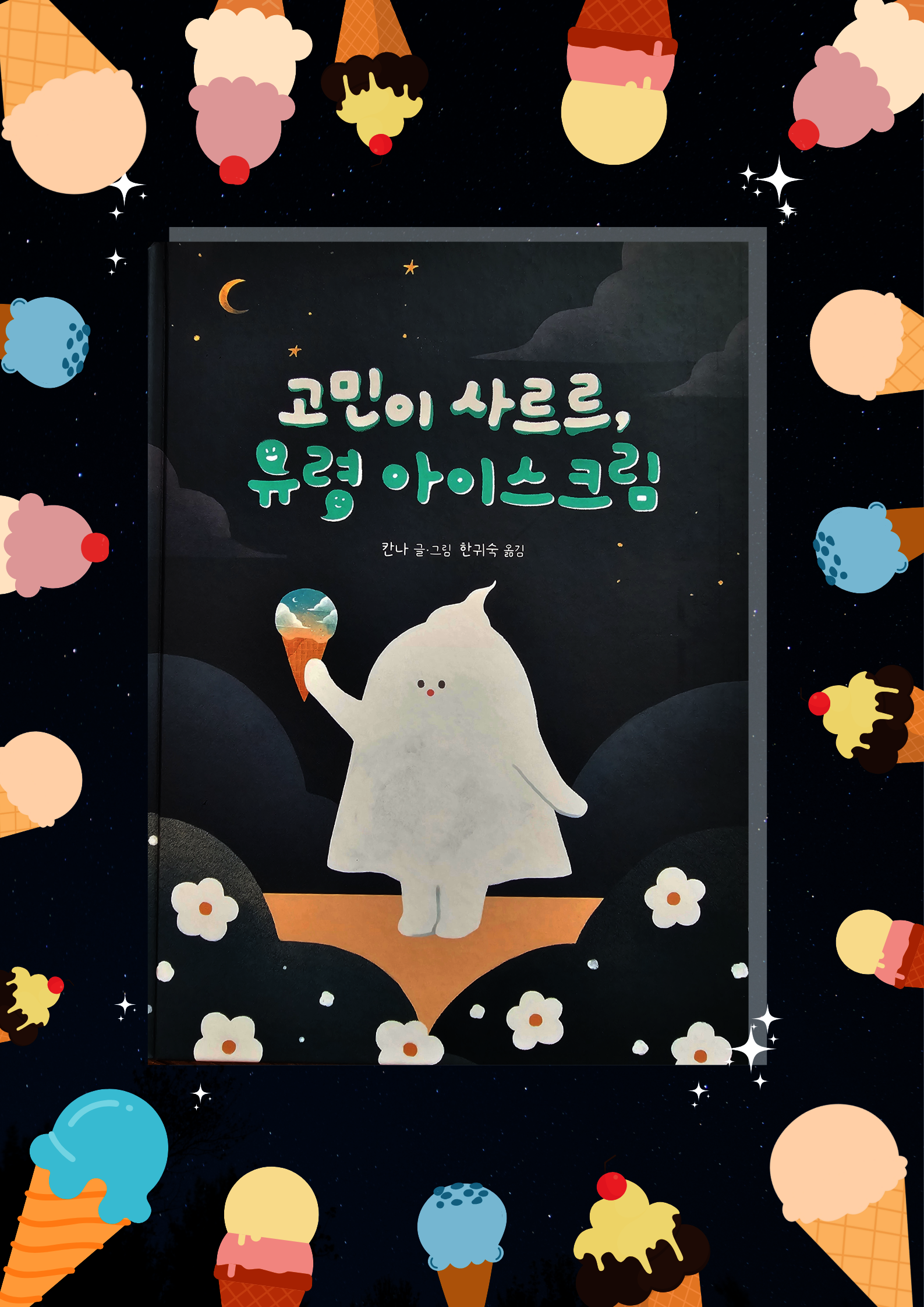 첨부된 사진