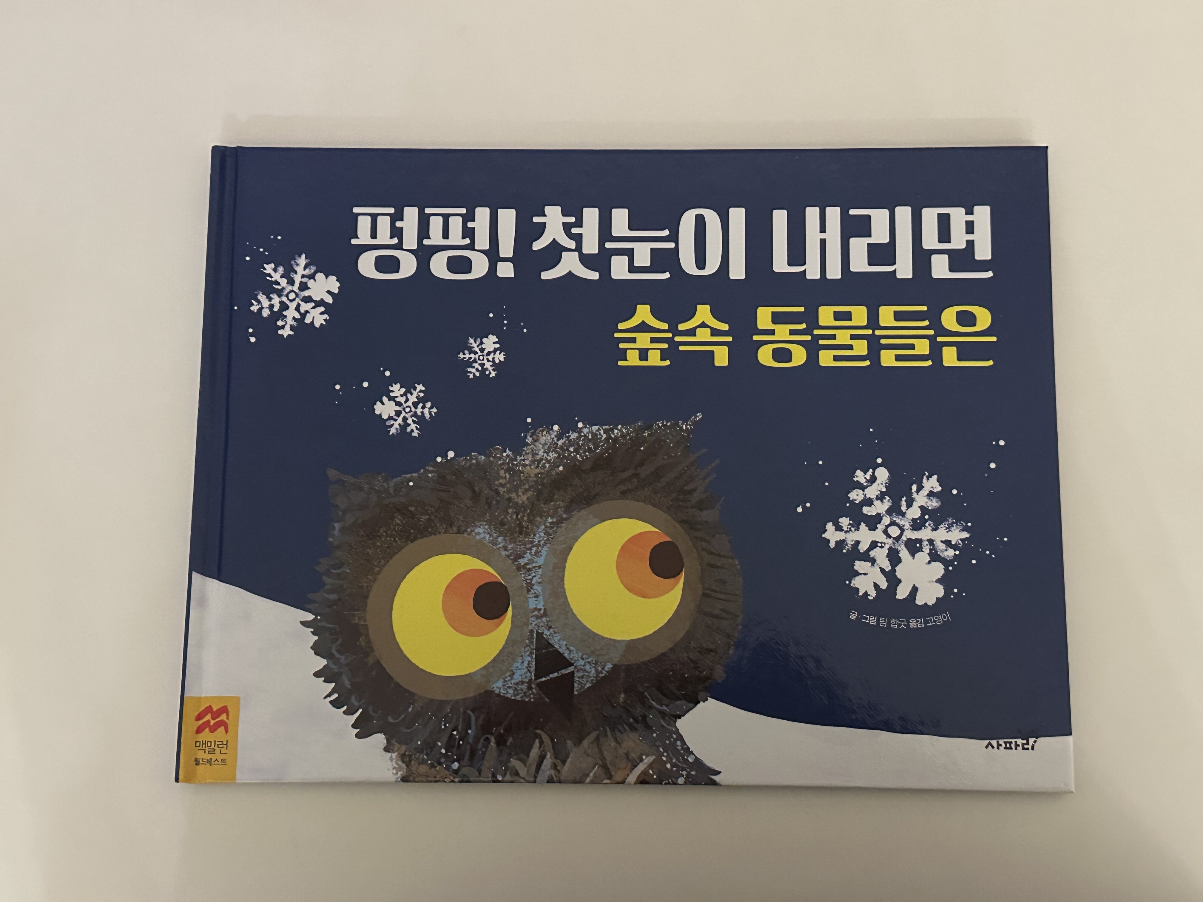 첨부된 사진
